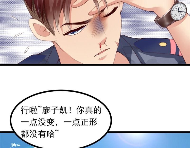《我的搭档不合拍》第14话 夜总会 第25页