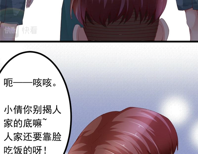 《我的搭档不合拍》第14话 夜总会 第28页