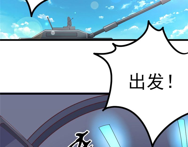 《我的搭档不合拍》第14话 夜总会 第31页