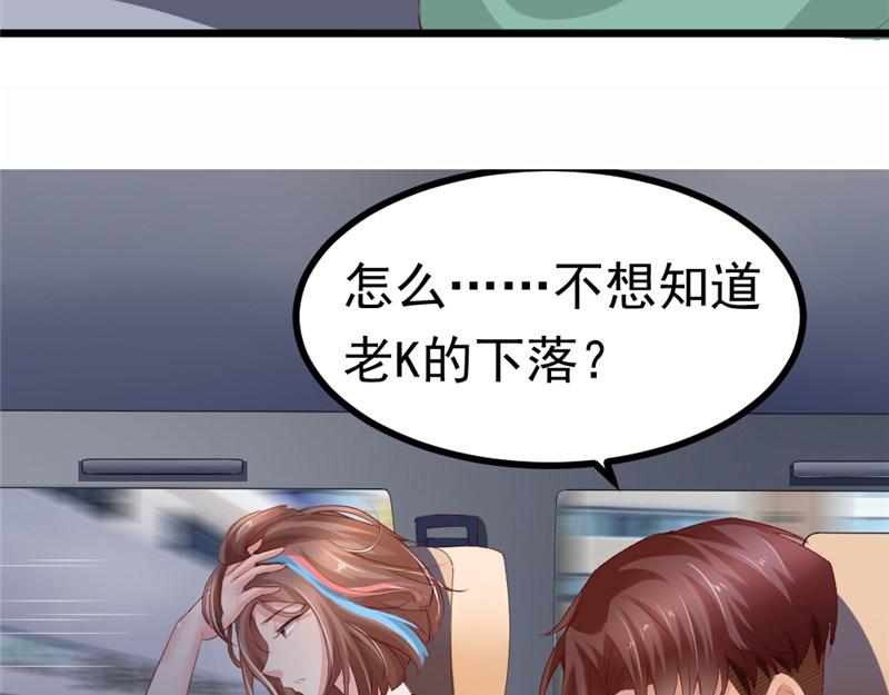 《我的搭档不合拍》第14话 夜总会 第37页