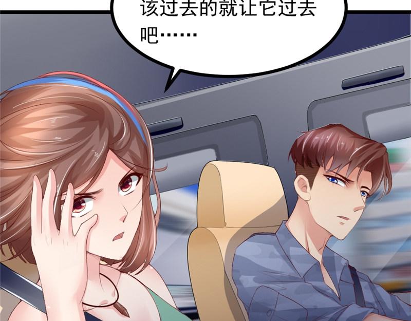 《我的搭档不合拍》第14话 夜总会 第40页