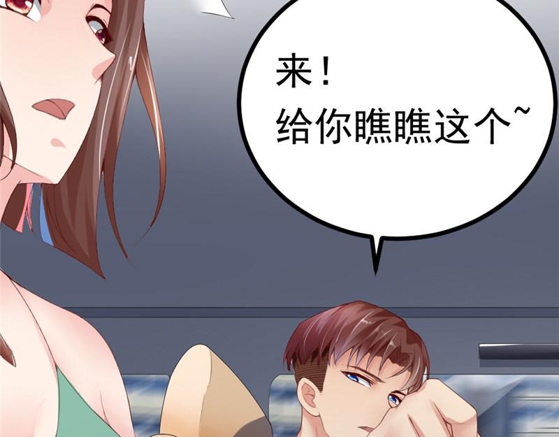 《我的搭档不合拍》第14话 夜总会 第46页