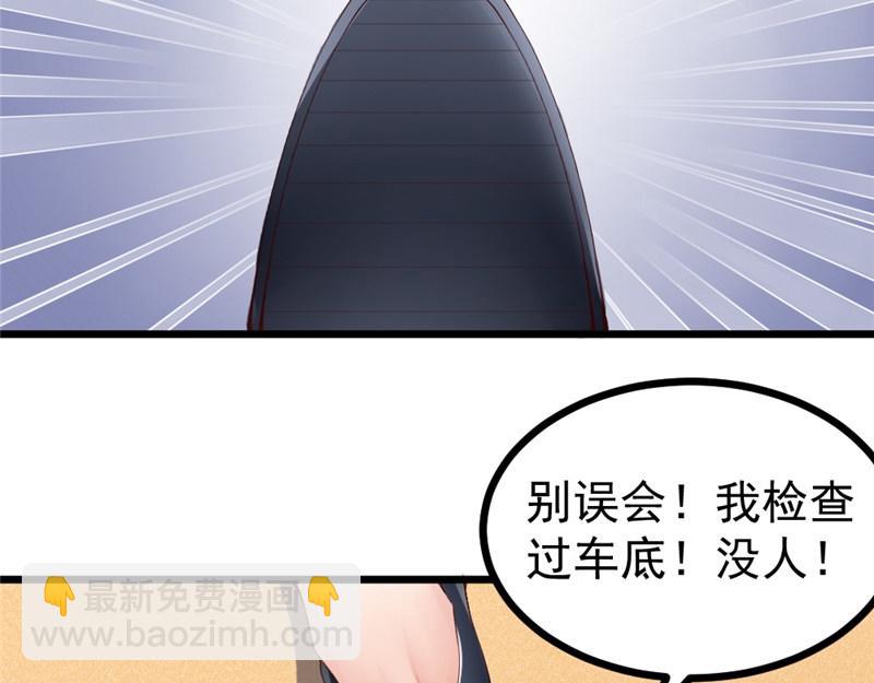 《我的搭档不合拍》第14话 夜总会 第4页