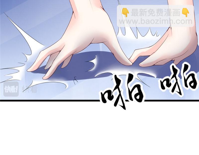 《我的搭档不合拍》第16话 手势 第29页