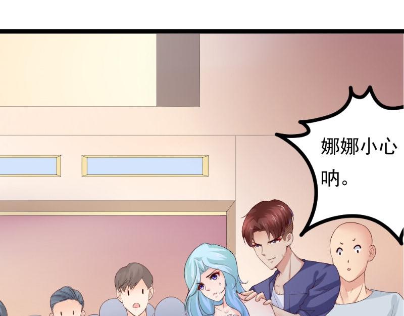 《我的搭档不合拍》第16话 手势 第38页
