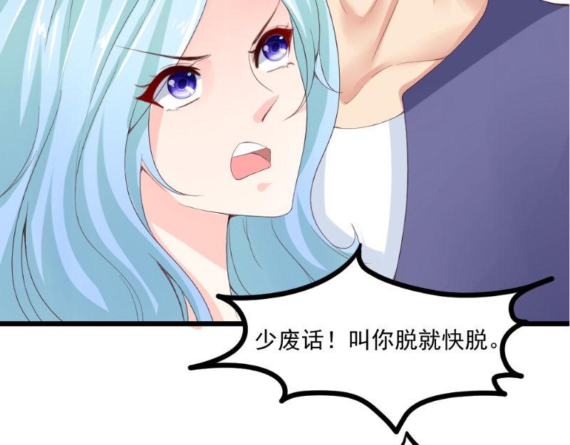 《我的搭档不合拍》第16话 手势 第46页