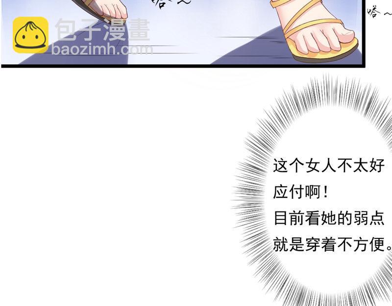 《我的搭档不合拍》第16话 手势 第7页