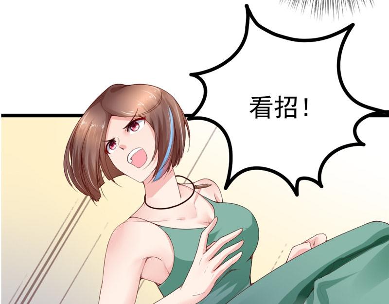 《我的搭档不合拍》第16话 手势 第8页