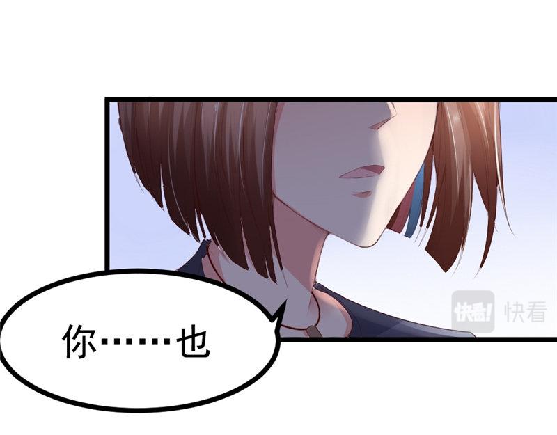《我的搭档不合拍》第13话 你也没死吗 第13页