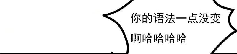 《我的搭档不合拍》第13话 你也没死吗 第18页