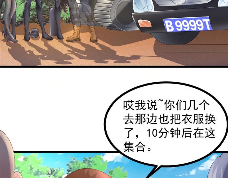《我的搭档不合拍》第13话 你也没死吗 第32页