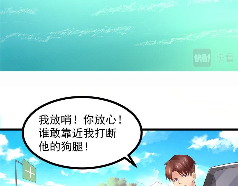 《我的搭档不合拍》第13话 你也没死吗 第40页