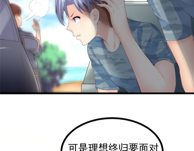 《我的搭档不合拍》第13话 你也没死吗 第44页