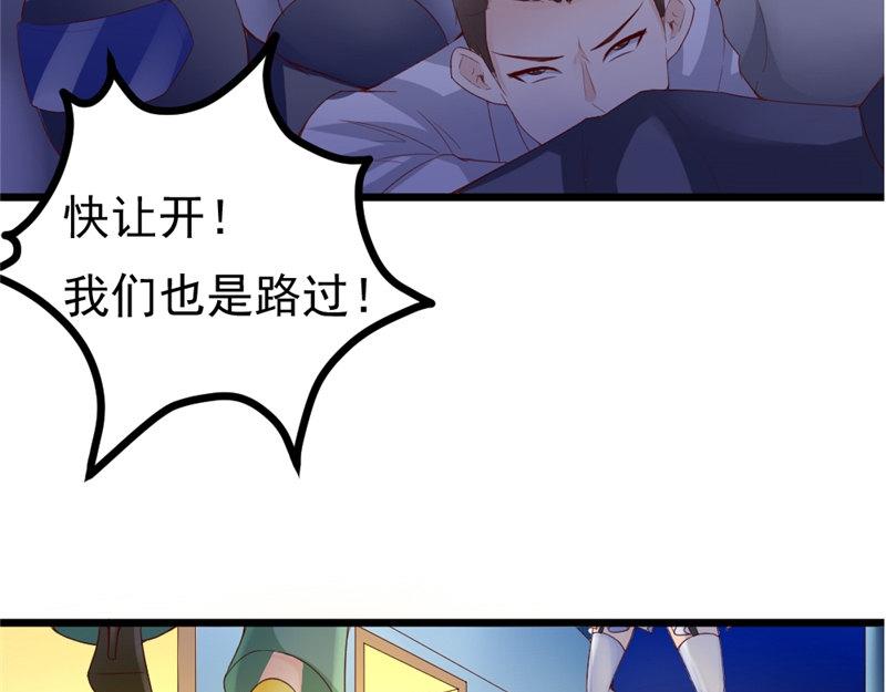 《我的搭档不合拍》第17话 变态呀！ 第16页