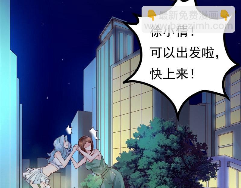 《我的搭档不合拍》第17话 变态呀！ 第22页