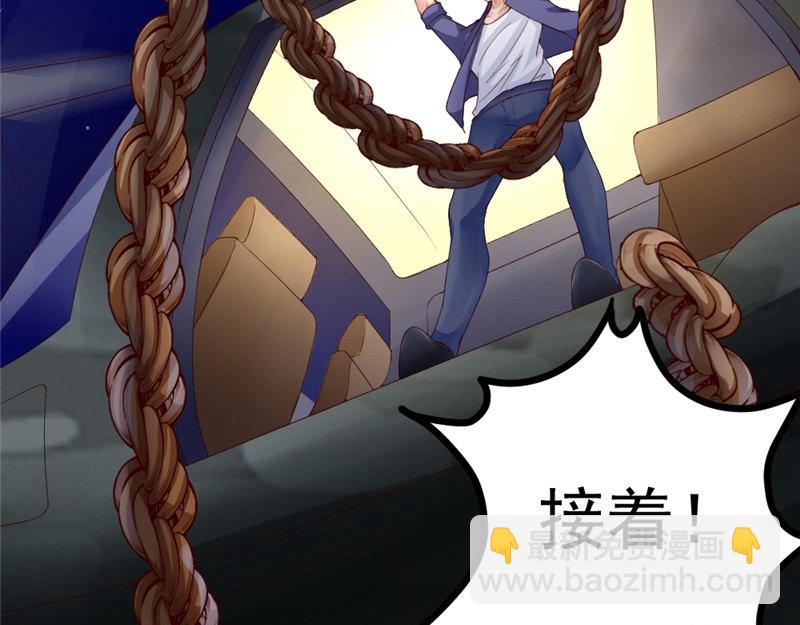 《我的搭档不合拍》第17话 变态呀！ 第25页