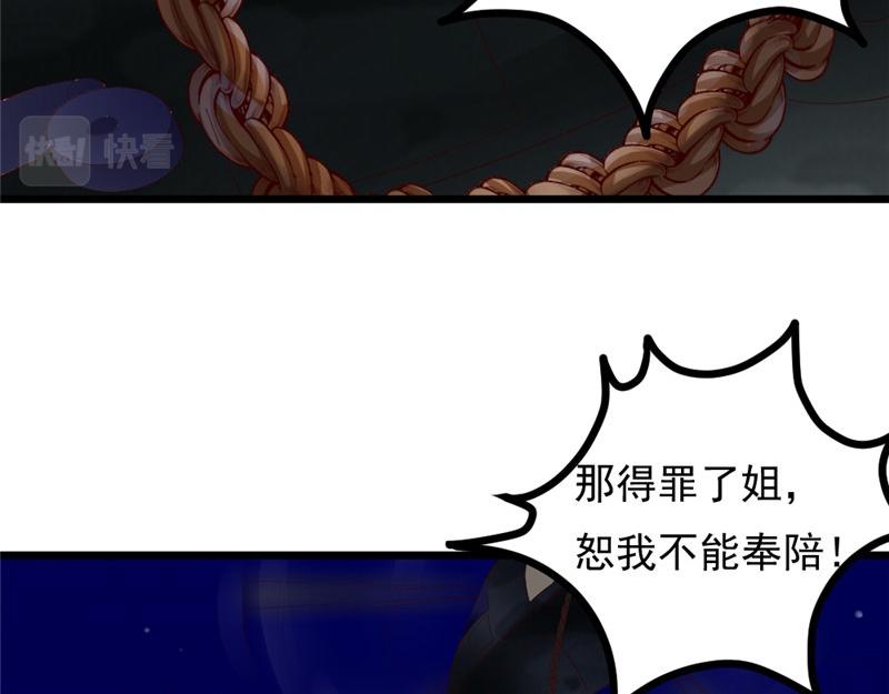 《我的搭档不合拍》第17话 变态呀！ 第26页