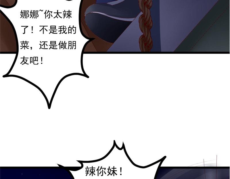 《我的搭档不合拍》第17话 变态呀！ 第40页