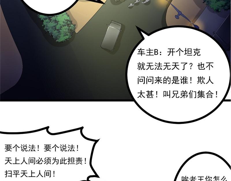 《我的搭档不合拍》第17话 变态呀！ 第5页