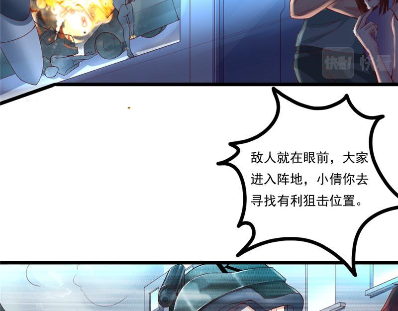 《我的搭档不合拍》第19话 当时的影像 第17页