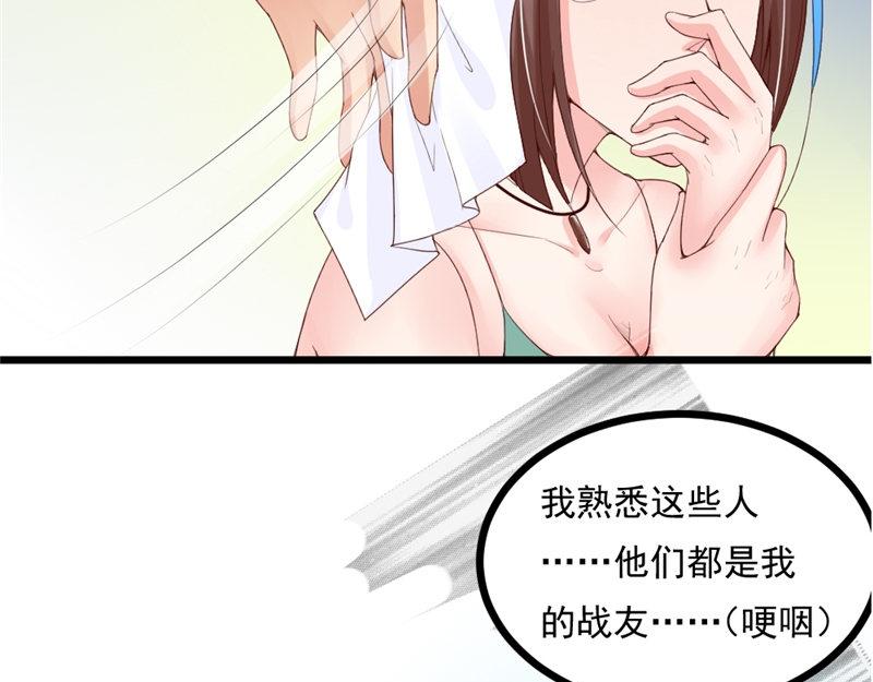 《我的搭档不合拍》第19话 当时的影像 第25页