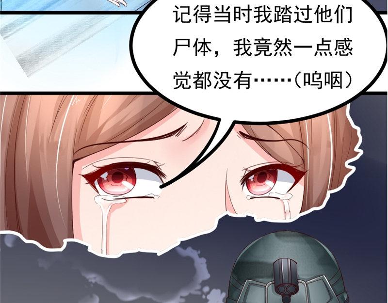 《我的搭档不合拍》第19话 当时的影像 第28页