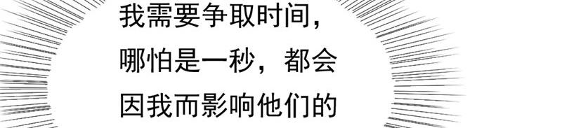 《我的搭档不合拍》第19话 当时的影像 第33页