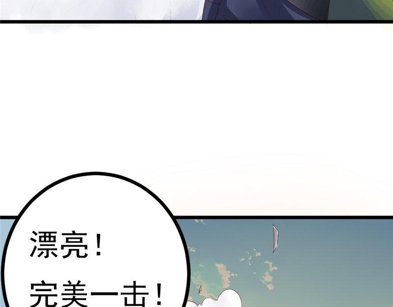 《我的搭档不合拍》第19话 当时的影像 第46页