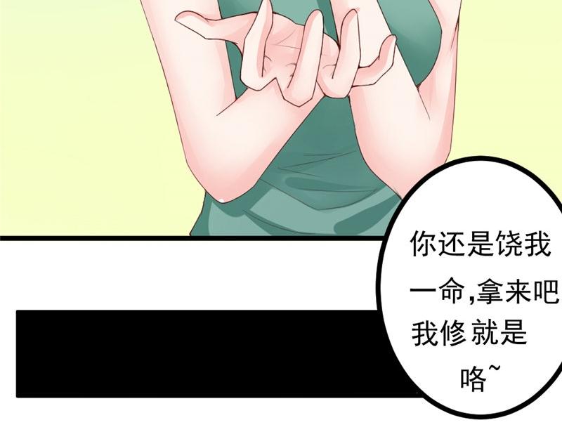 《我的搭档不合拍》第19话 当时的影像 第5页