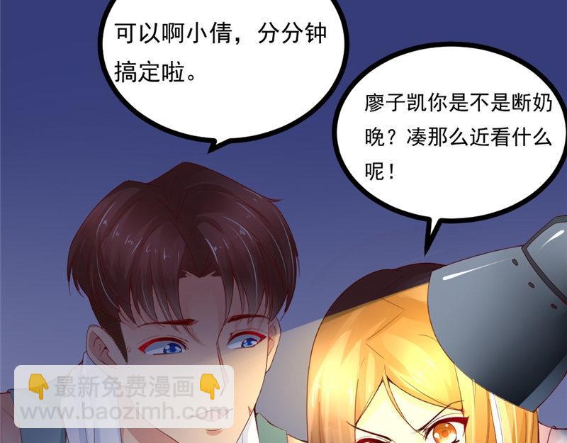 《我的搭档不合拍》第19话 当时的影像 第7页