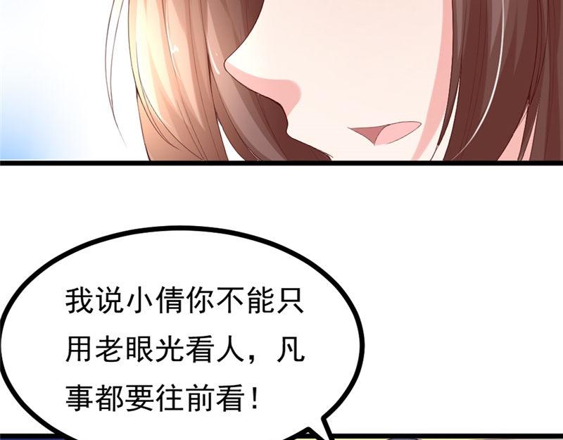《我的搭档不合拍》第18话 死神长官 第10页