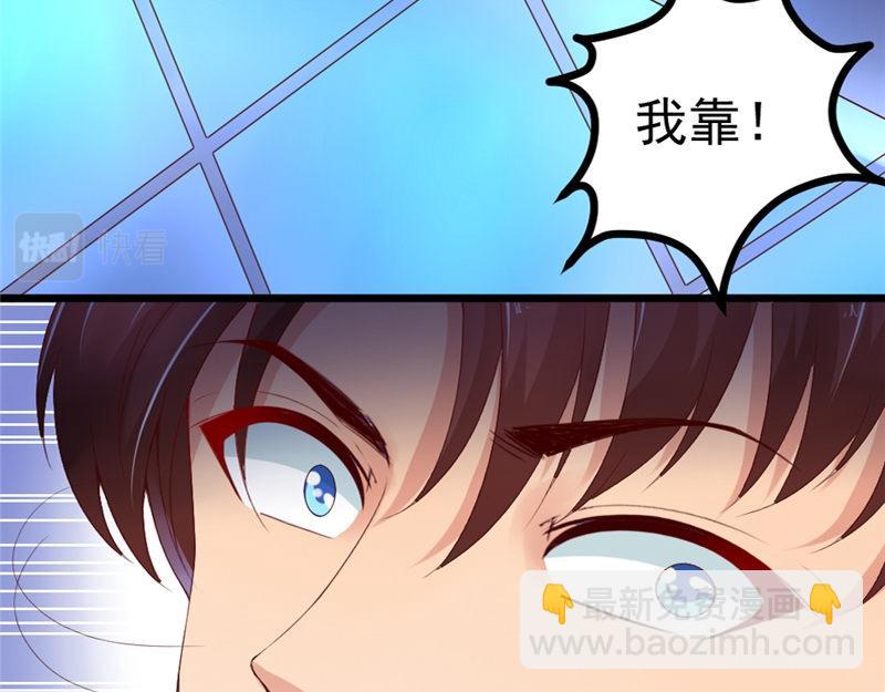 《我的搭档不合拍》第18话 死神长官 第16页