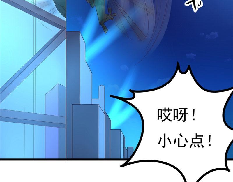 《我的搭档不合拍》第18话 死神长官 第22页