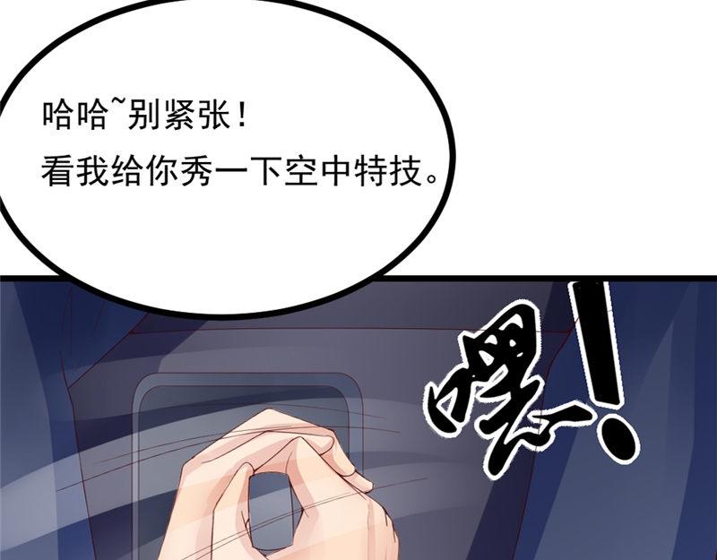 《我的搭档不合拍》第18话 死神长官 第25页