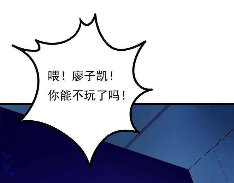 《我的搭档不合拍》第18话 死神长官 第34页