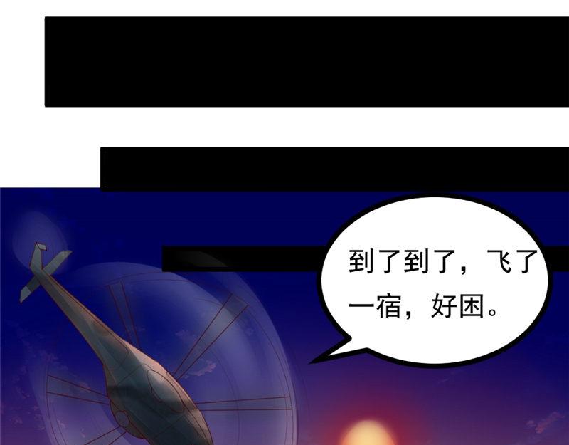 《我的搭档不合拍》第18话 死神长官 第46页