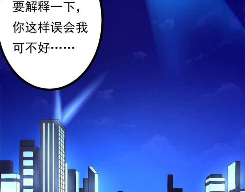 《我的搭档不合拍》第18话 死神长官 第5页