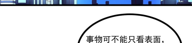 《我的搭档不合拍》第18话 死神长官 第6页