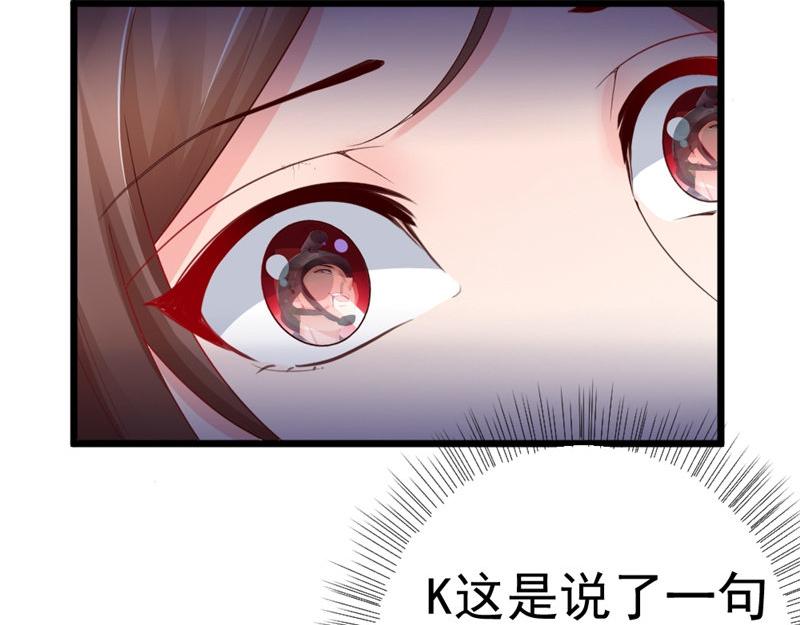 《我的搭档不合拍》第20话 营救计划 第14页