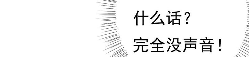《我的搭档不合拍》第20话 营救计划 第15页