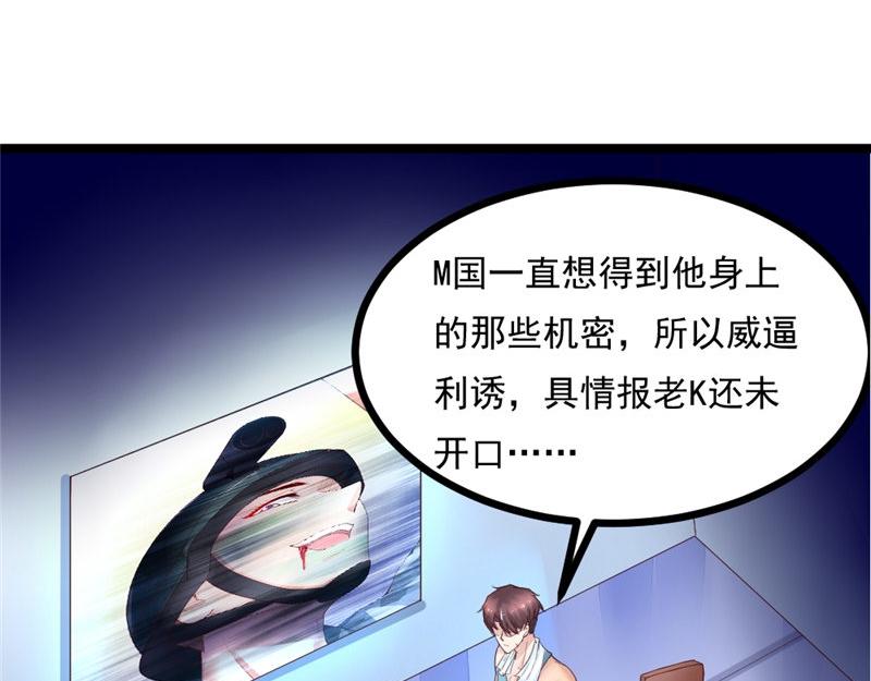 《我的搭档不合拍》第20话 营救计划 第20页