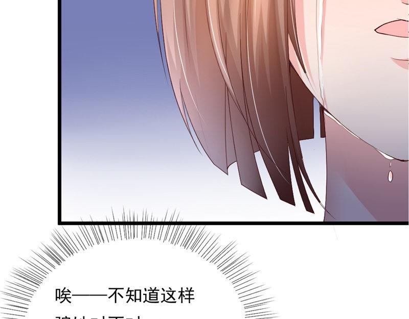 《我的搭档不合拍》第20话 营救计划 第25页