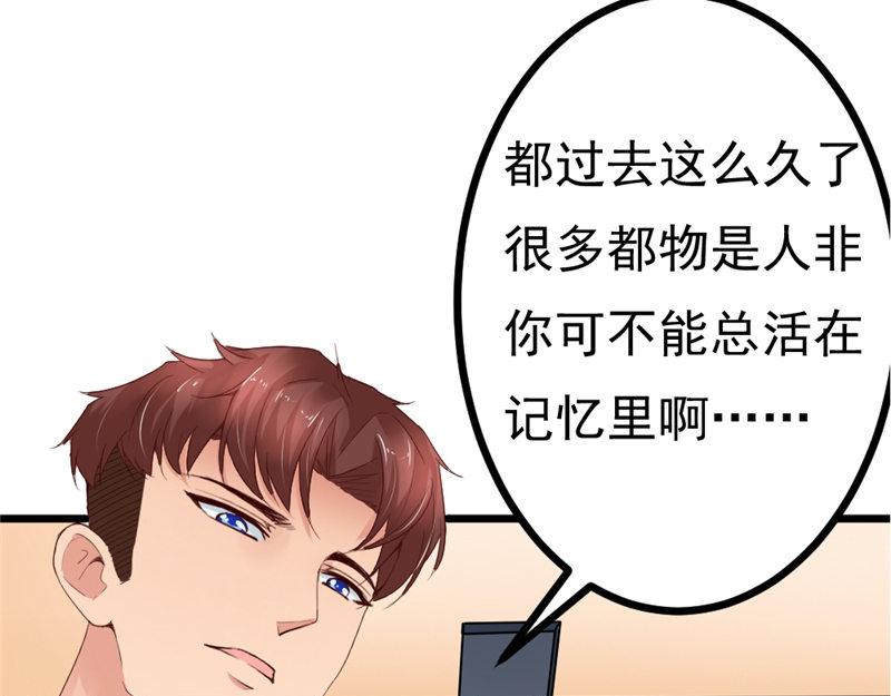 《我的搭档不合拍》第20话 营救计划 第28页
