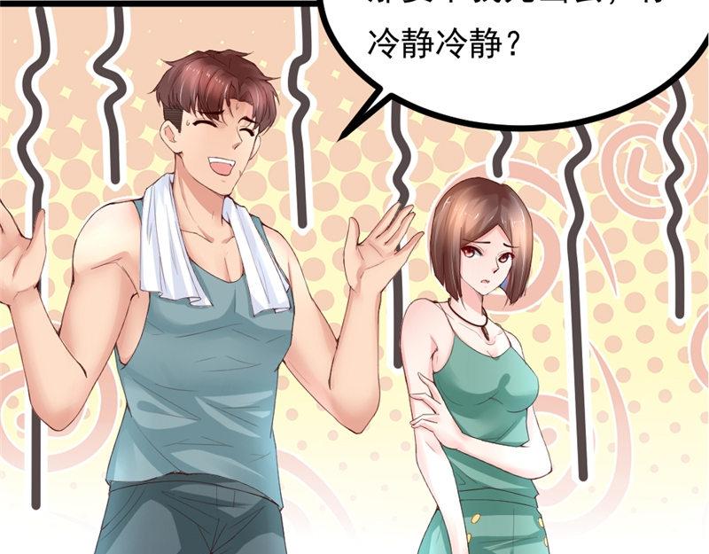 《我的搭档不合拍》第20话 营救计划 第34页