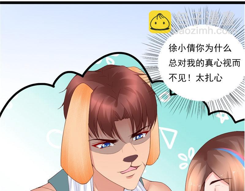 《我的搭档不合拍》第20话 营救计划 第37页