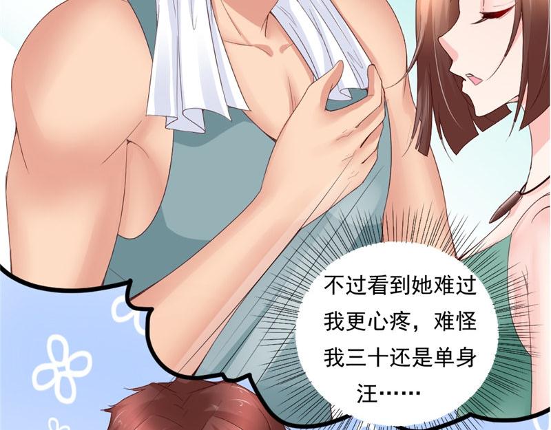 《我的搭档不合拍》第20话 营救计划 第38页