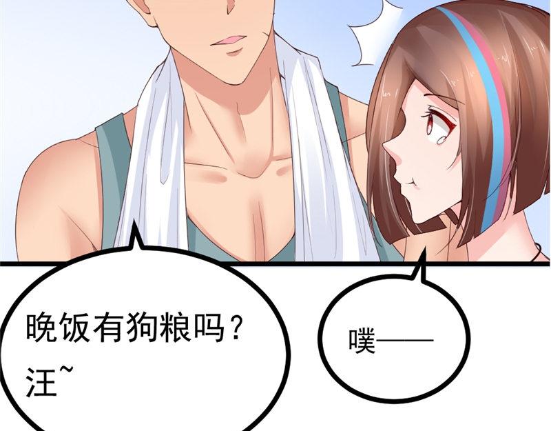 《我的搭档不合拍》第20话 营救计划 第40页
