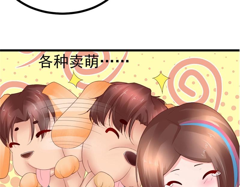 《我的搭档不合拍》第20话 营救计划 第41页