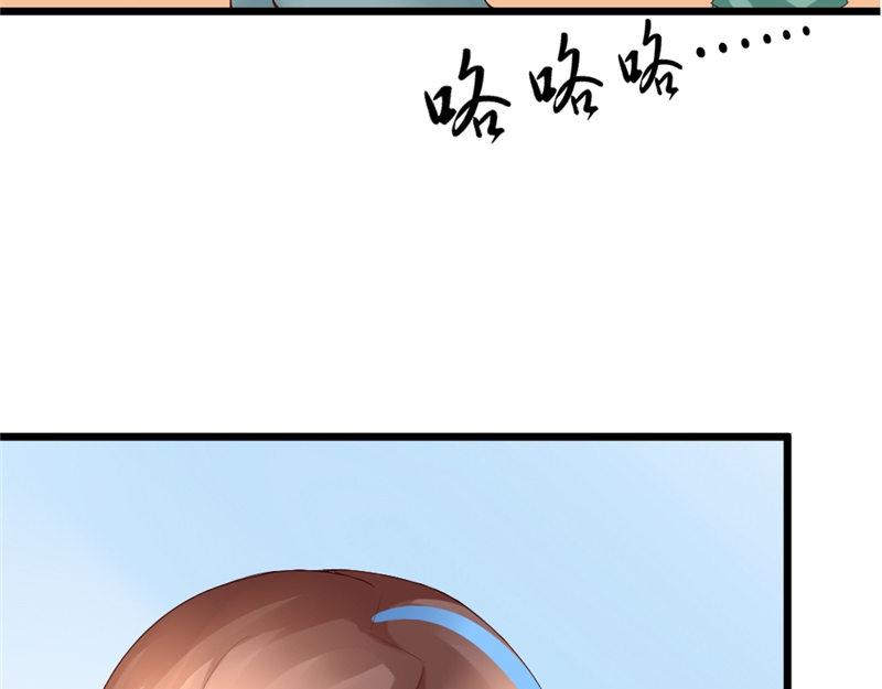 《我的搭档不合拍》第20话 营救计划 第43页