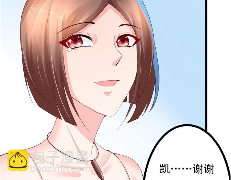 《我的搭档不合拍》第20话 营救计划 第44页